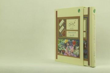 Khayam hardcover