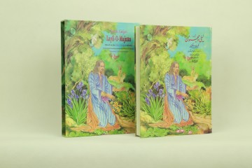 Layli o majnun hardcover