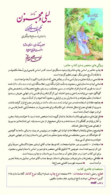 Leyli majnon description